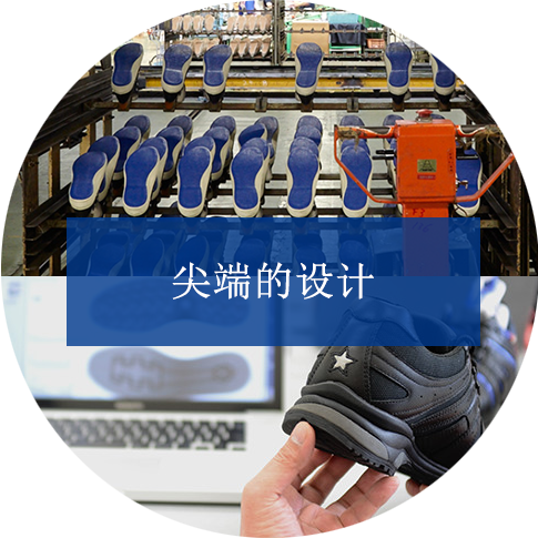 尖端的设计